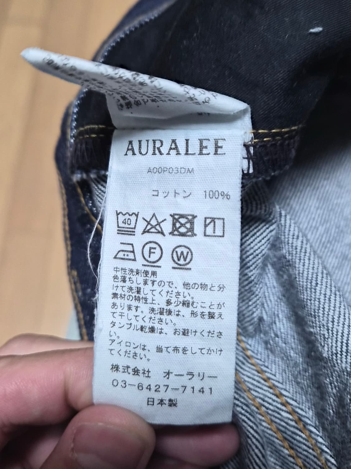 [32]오라리 하드 트위스트 5p 와이드 데님 상품이미지6