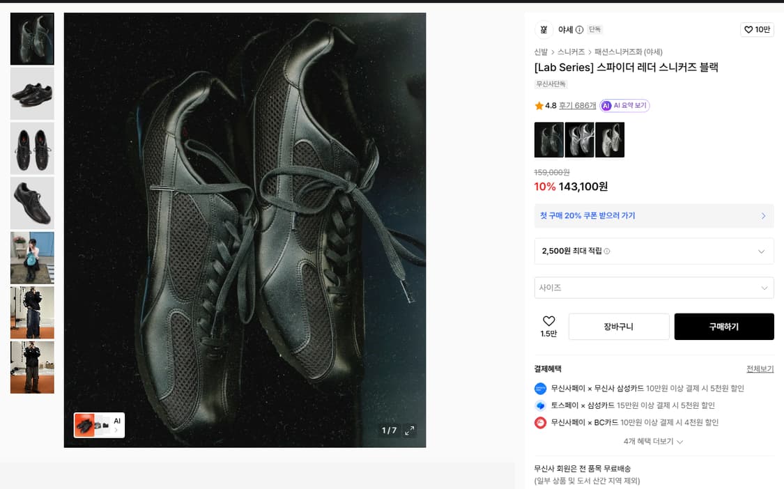 280 2회착) 야세 스파이더 소가죽 레더 스니커즈 구두 구동화 남자 상품이미지10