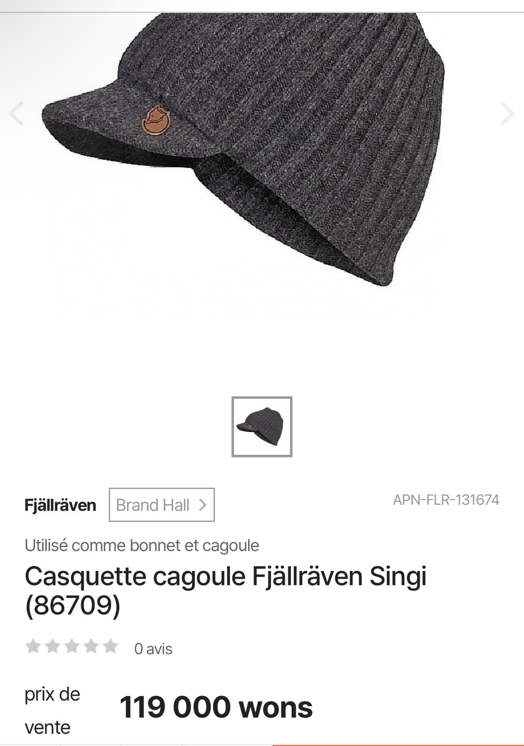 피엘라벤 싱기 바라클라바 캡 상품이미지2