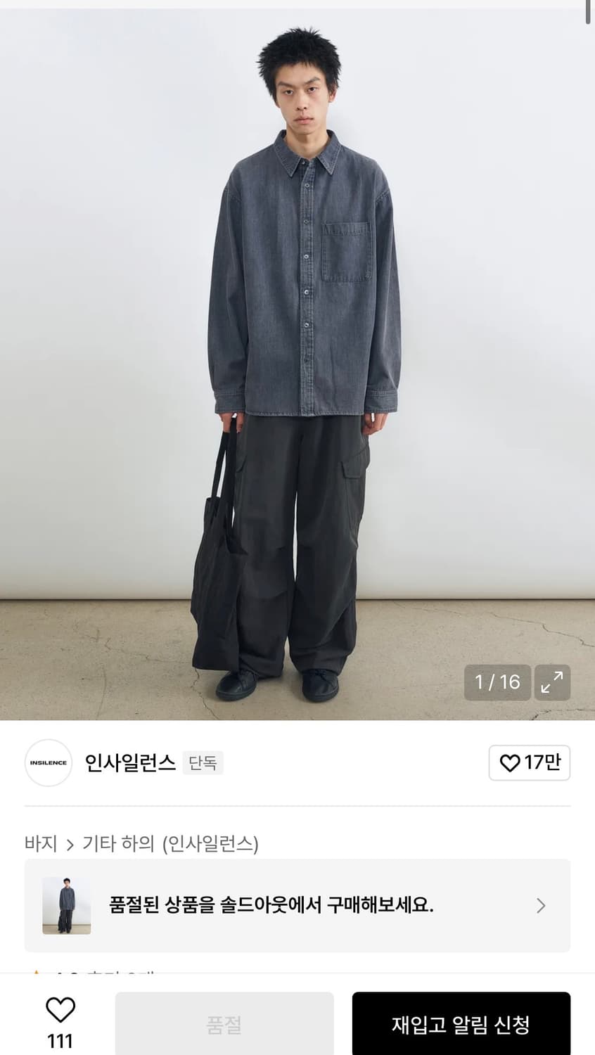 (품절상품) 인사일러스 패러슈트 카고팬츠 m 상품이미지1