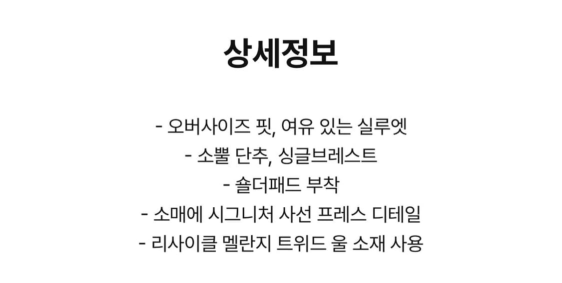 [L] 렉토 서스테이너블 울 블렌드 오버사이즈 자켓 다크 그레이 상품이미지7