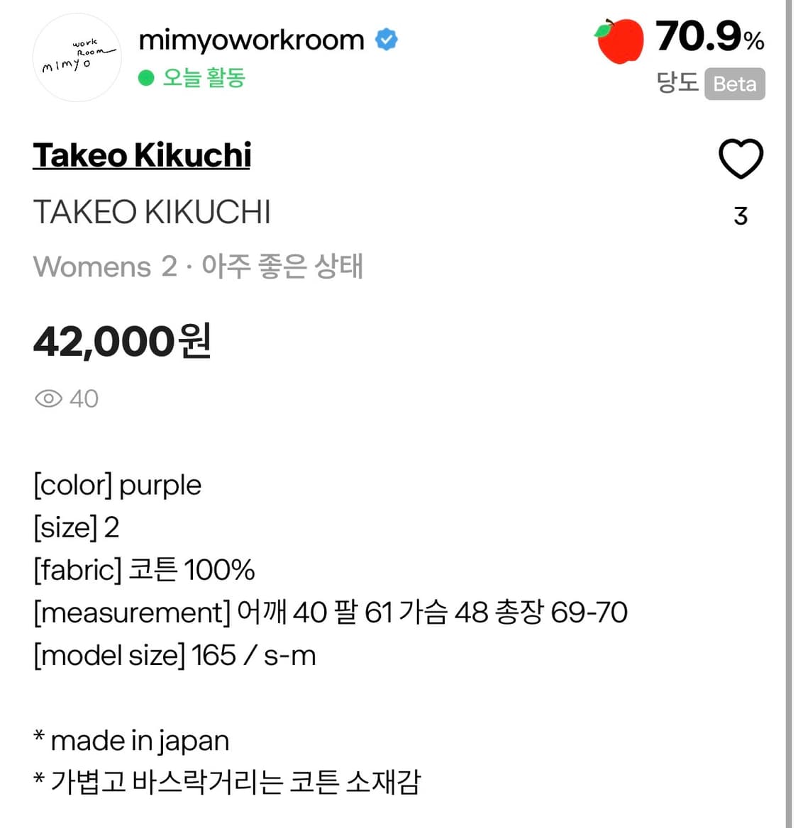 💜보라보라 포도 셔츠💜 상품이미지8