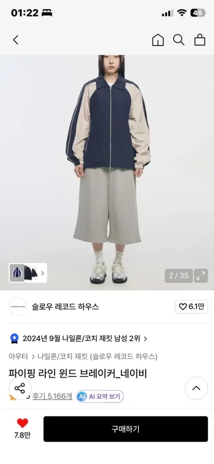 슬로우레코드하우스 네이비 나일론 자켓 상품이미지2