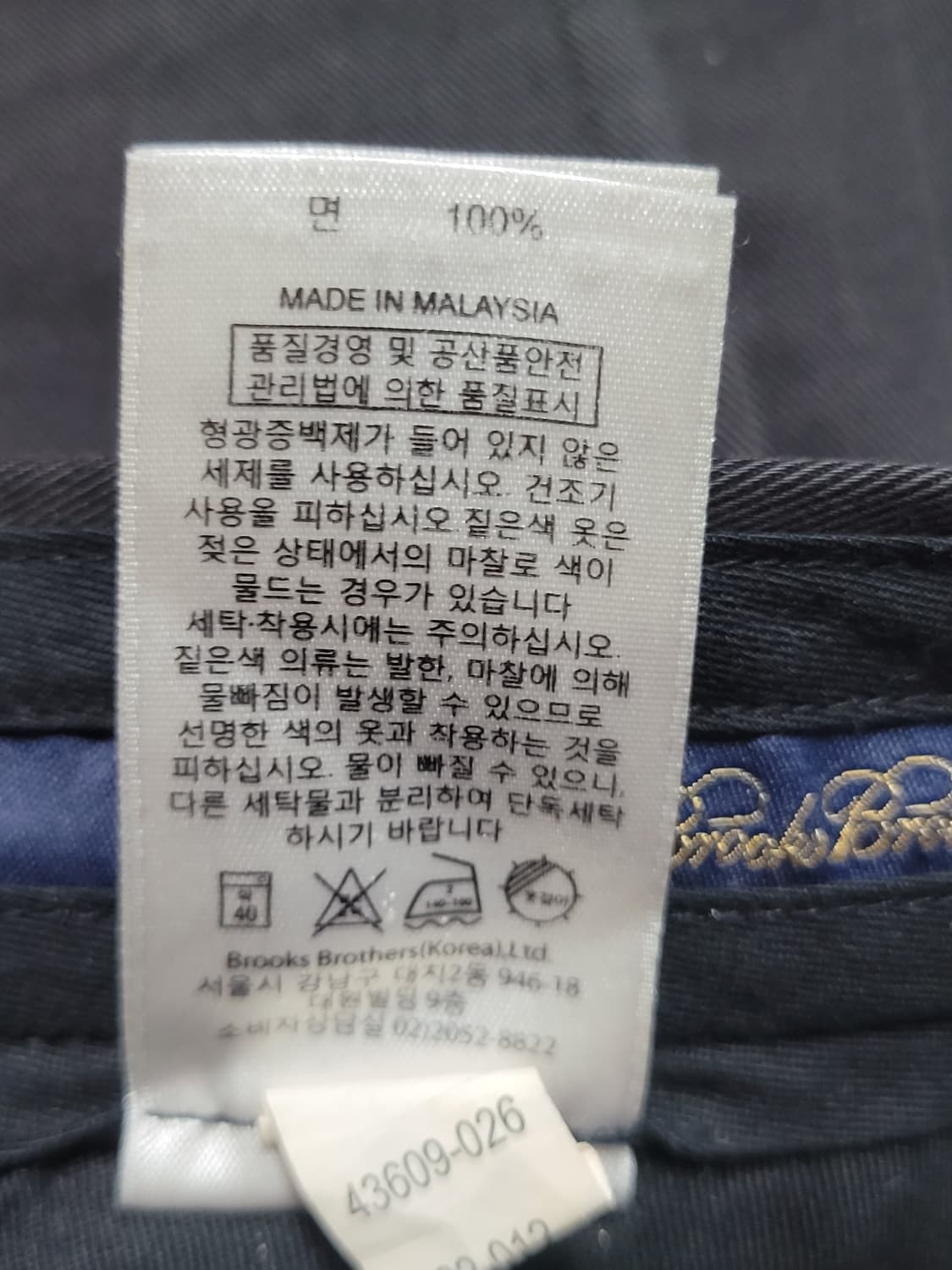 브룩스브라더스 남성 블랙 코튼바지 상품이미지3