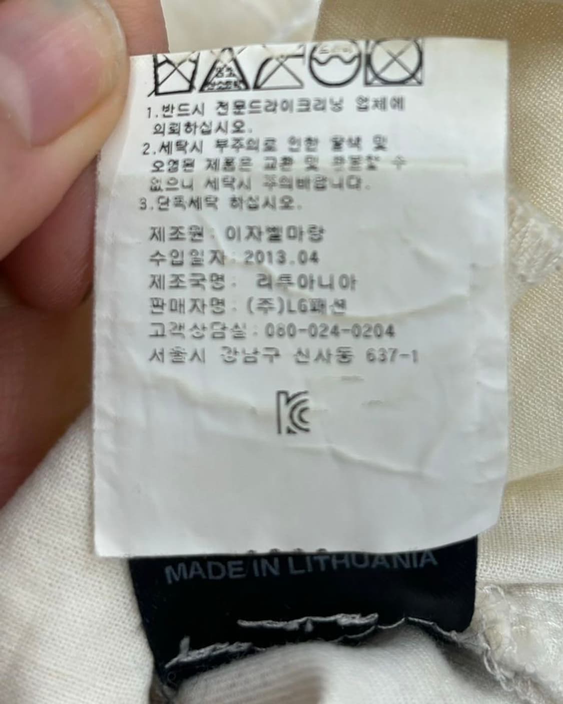 이자벨마랑 아이보리 패턴 미니스커트  상품이미지8