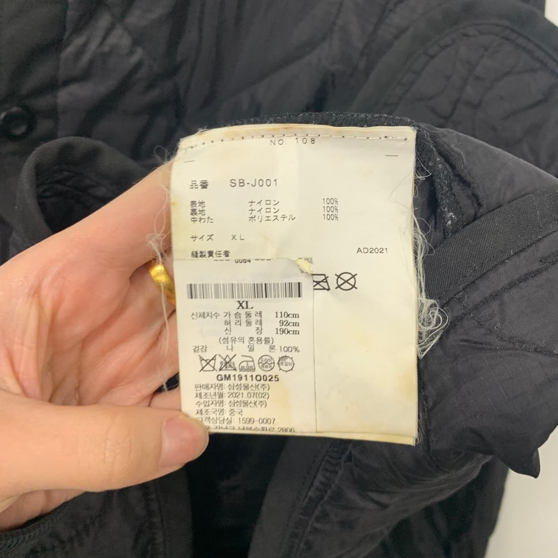 꼼데가르송 x 알파인더스트리 블랙 퀼팅 라이너 자켓 상품이미지7