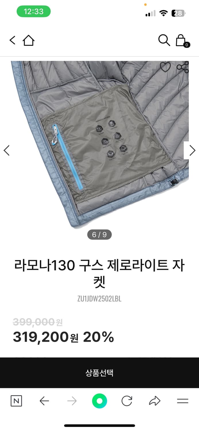 제로그램 라모나130 제로라이트 경량패딩 상품이미지3