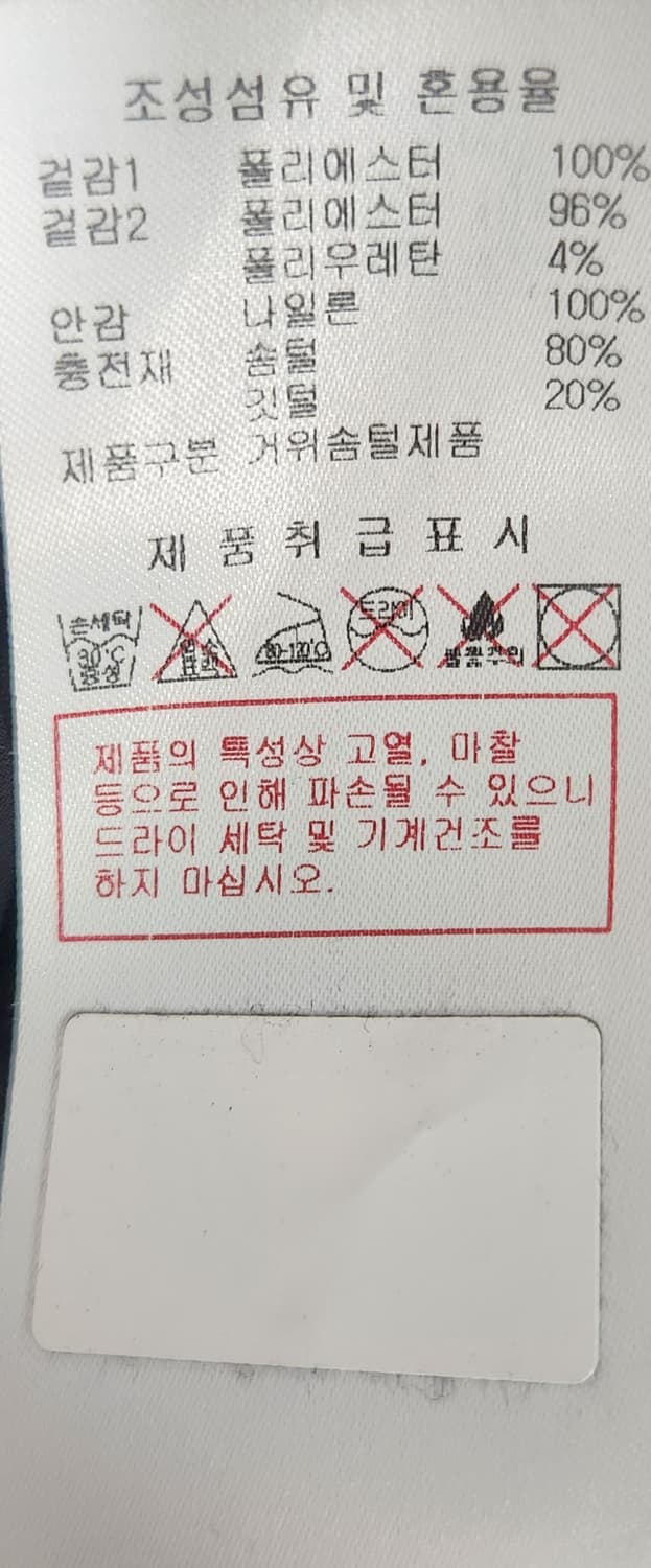 디스커버리 구스패딩 110 상품이미지5