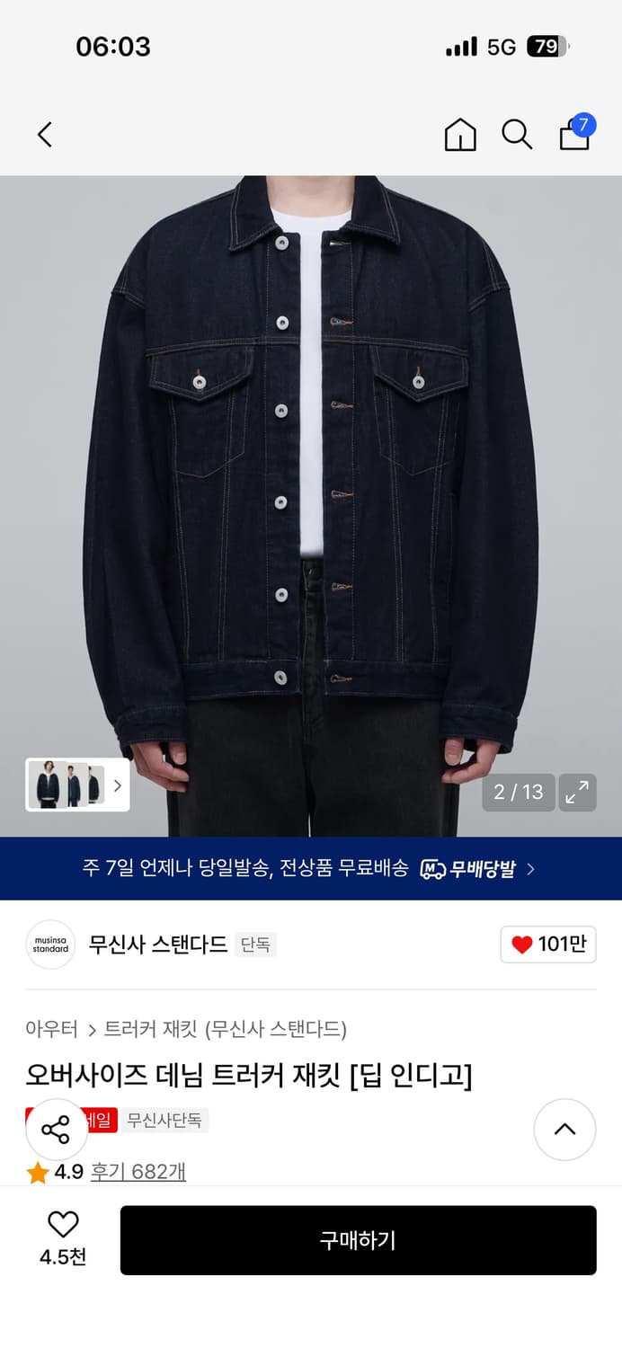 무신사 스탠다드 오버사이즈 데님 트러커 딥인디고 상품이미지2