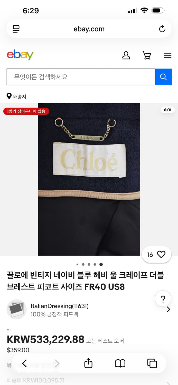 끌로에 코트 상품이미지7