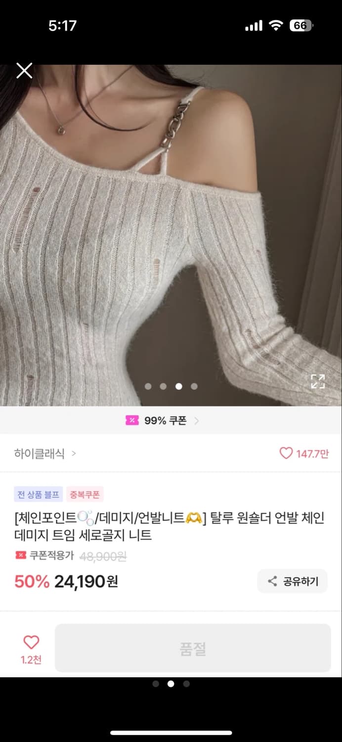 원숄더 언발란스 데미지 트임 골지 니트 상품이미지2