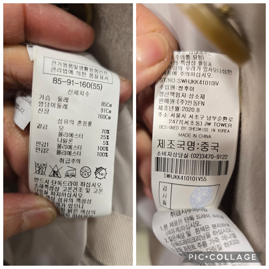 쉬즈미스 SHESMISS 핸드메이드 울 자켓 55~66 상품이미지8