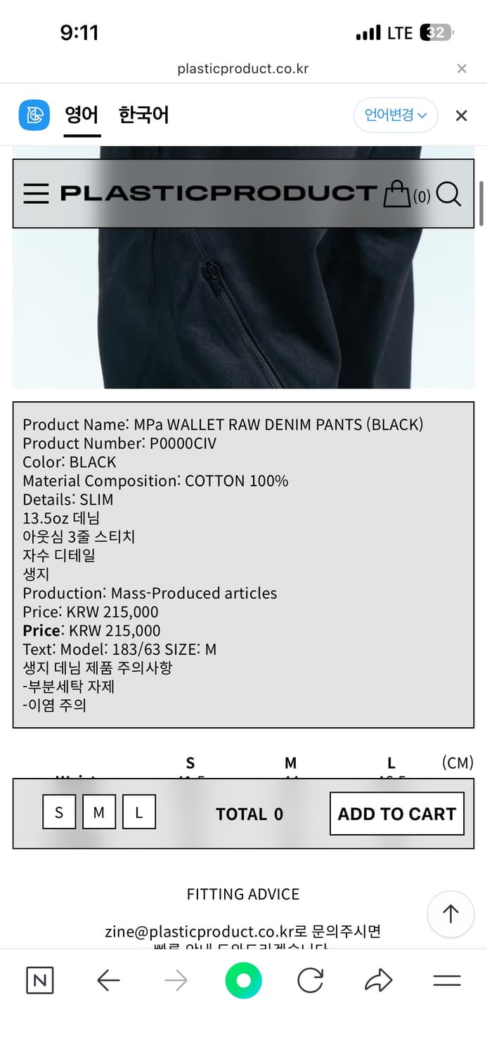 플라스틱 프로덕트 바지 상품이미지1