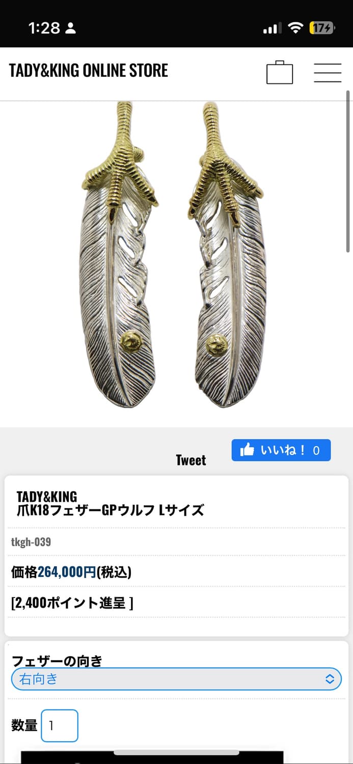 타디킹 금닭발 하금딱지 L 우향 상품이미지3