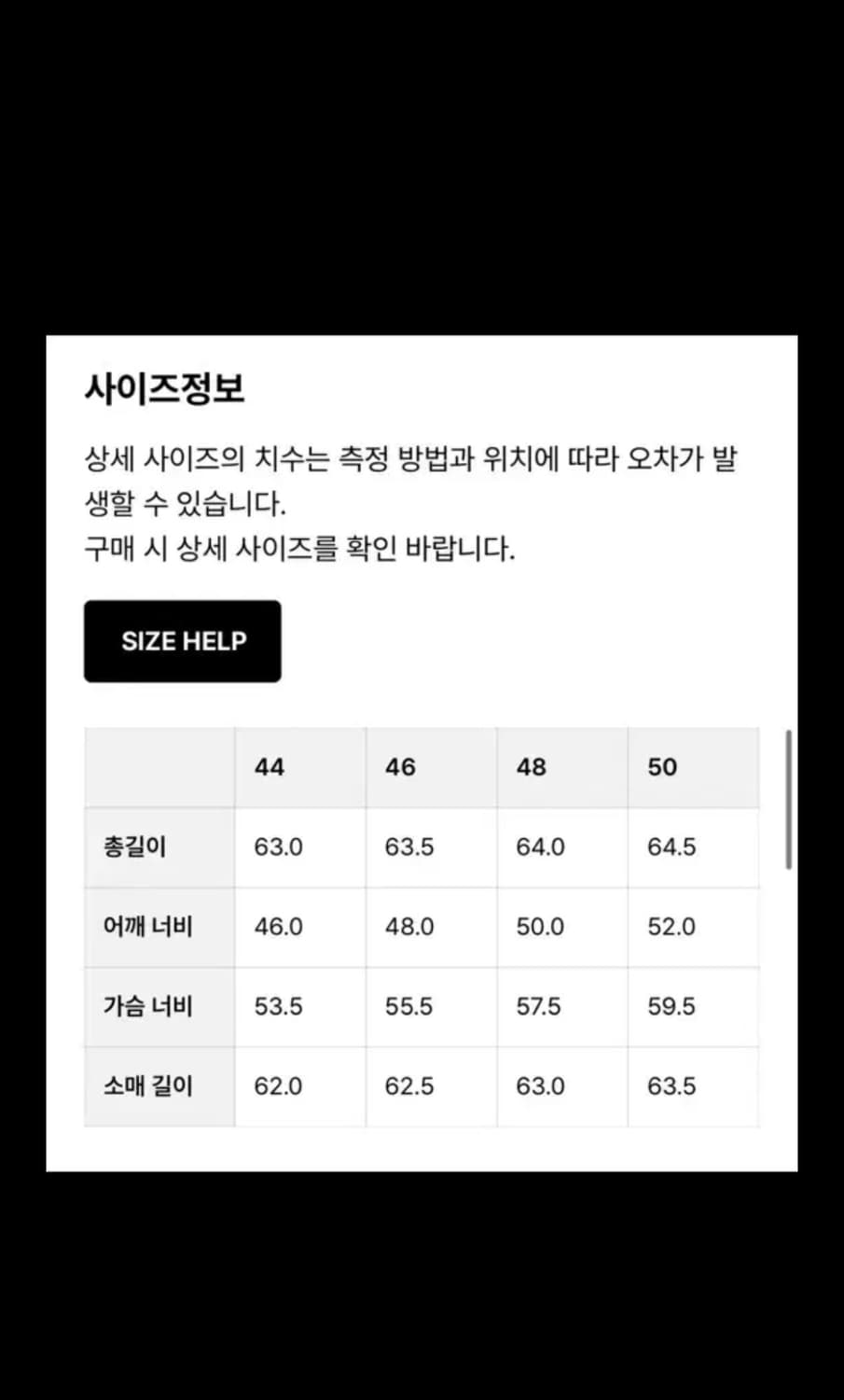 엘무드 컨템포러리 바시티 자켓 46 상품이미지2