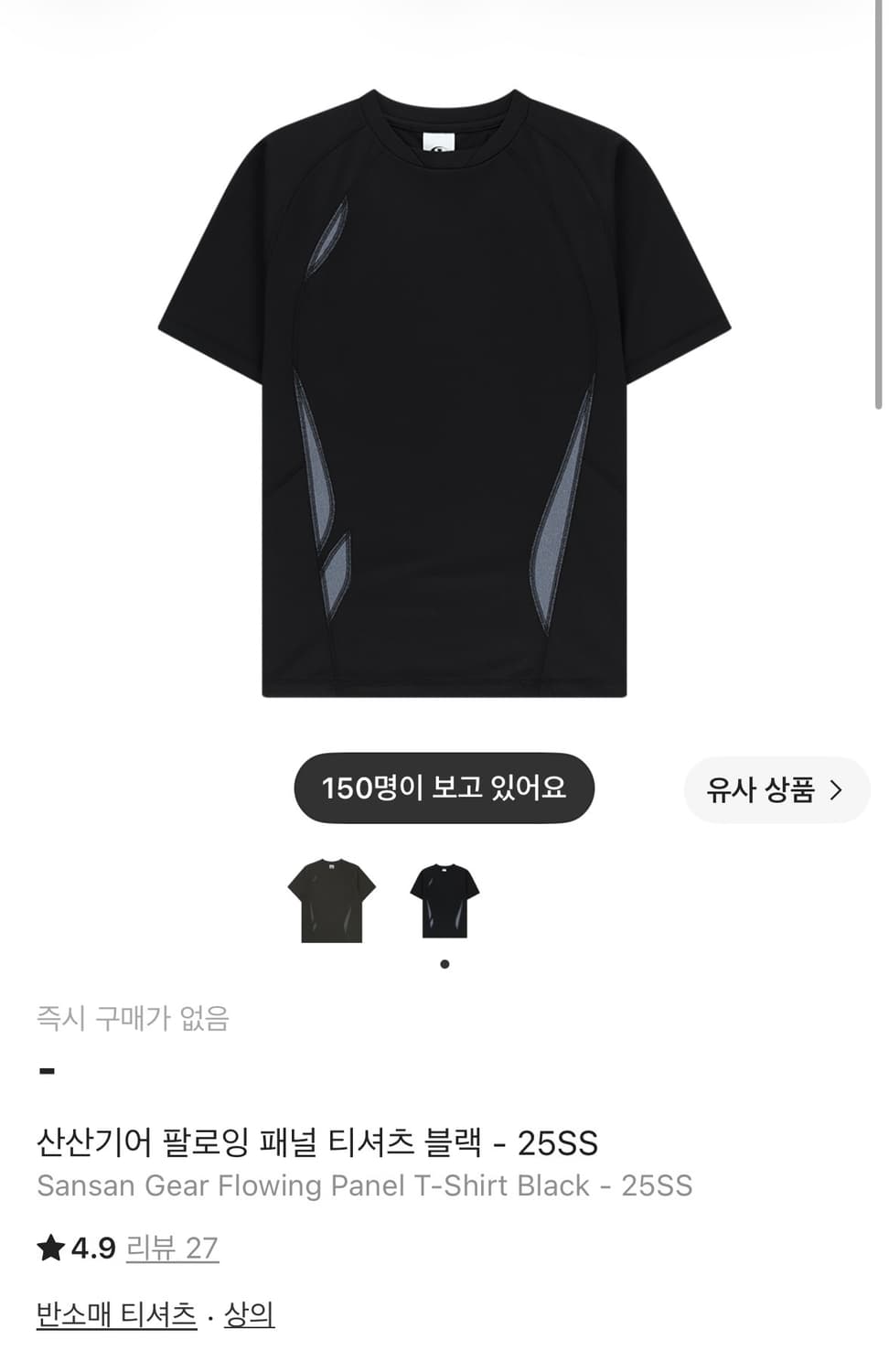 산산기어 팔로잉 패널 티셔츠 블랙 - 25SS 구매하고 싶습니다 상품이미지1