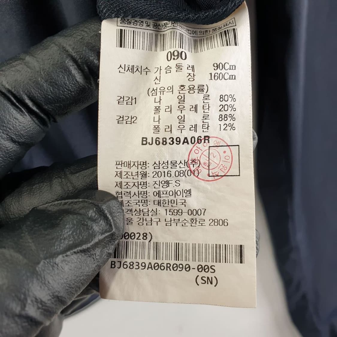빈폴 네이비 여자 자켓 90 N4669 상품이미지5