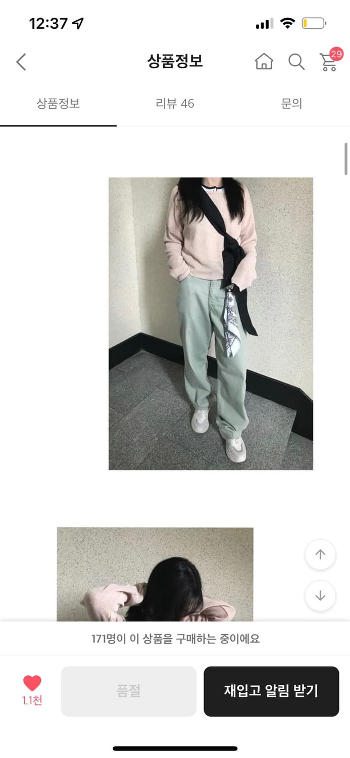 민트색 면팬츠 상품이미지2