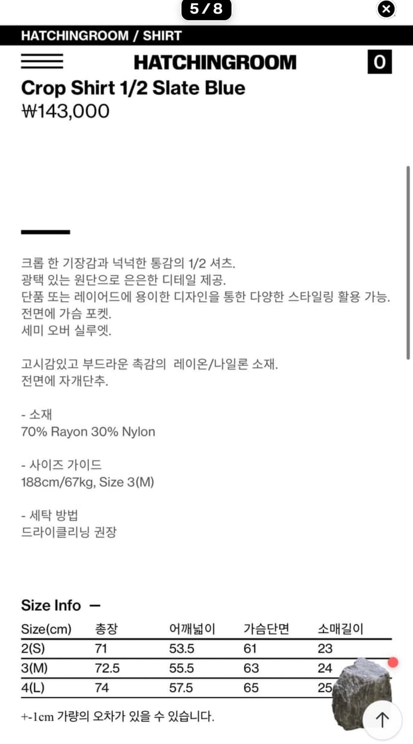 해칭룸 Crop Shirt 1/2 Slate Blue 상품이미지5