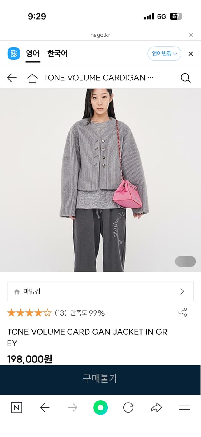 matin kim 마뗑킴 자켓 (베이지색) 상품이미지2