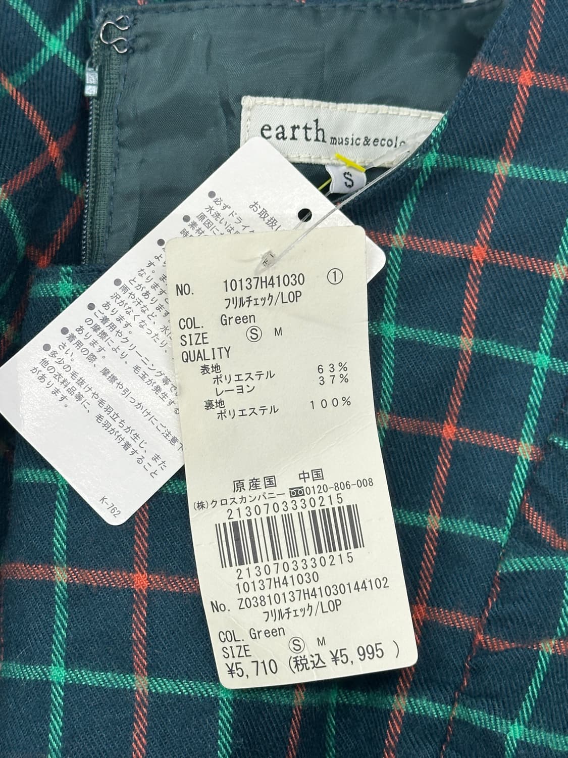 ♥️하구미의 어스뮤직  코디세트♥️ 머플러 원피스 베이비돌 레드 가디건 상품이미지5