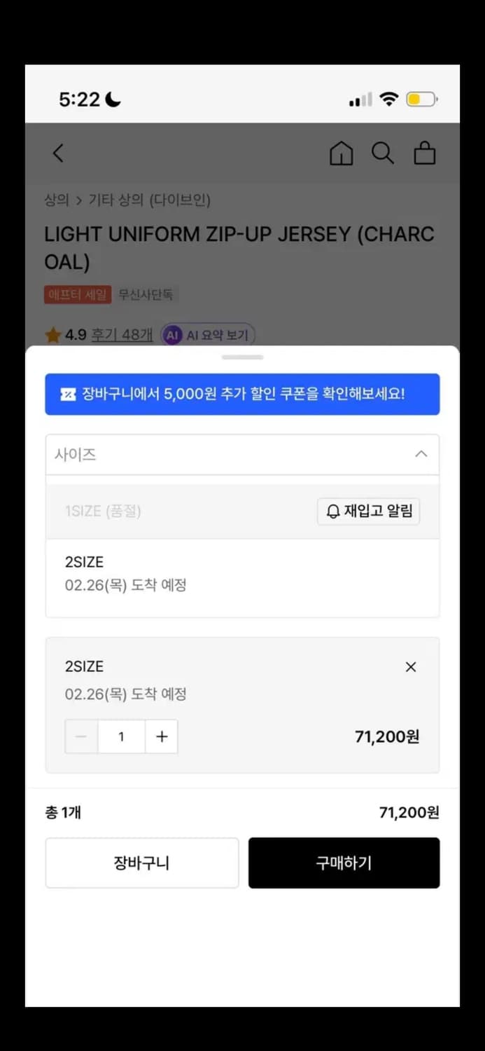 다이브인 유니폼 집업 져지 차콜 1 상품이미지2