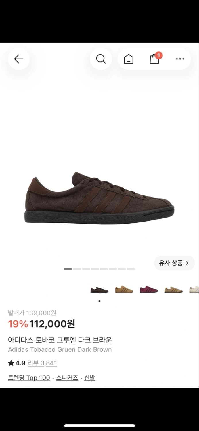 아디다스 토바코 그루엔 다크 브라운 260 상품이미지1