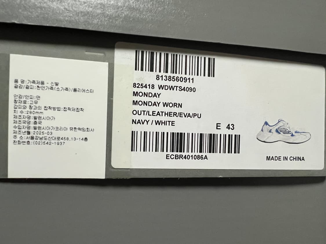 (급처) (43)발렌시아가 먼데이슈즈 네이비 상품이미지7