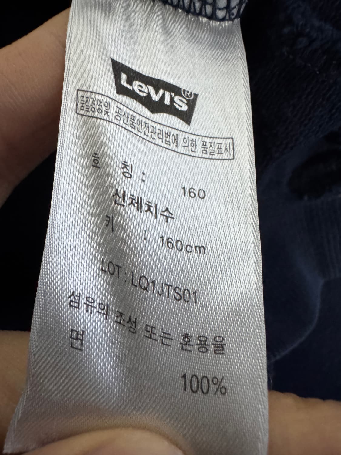여성 리바이스 스펠로고 빈티지 긴팔 티셔츠 S 네이비 키즈 상품이미지4