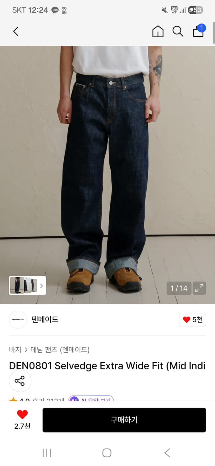 덴메이드 셀비지 엑스트라 와이드 삽니다 상품이미지1