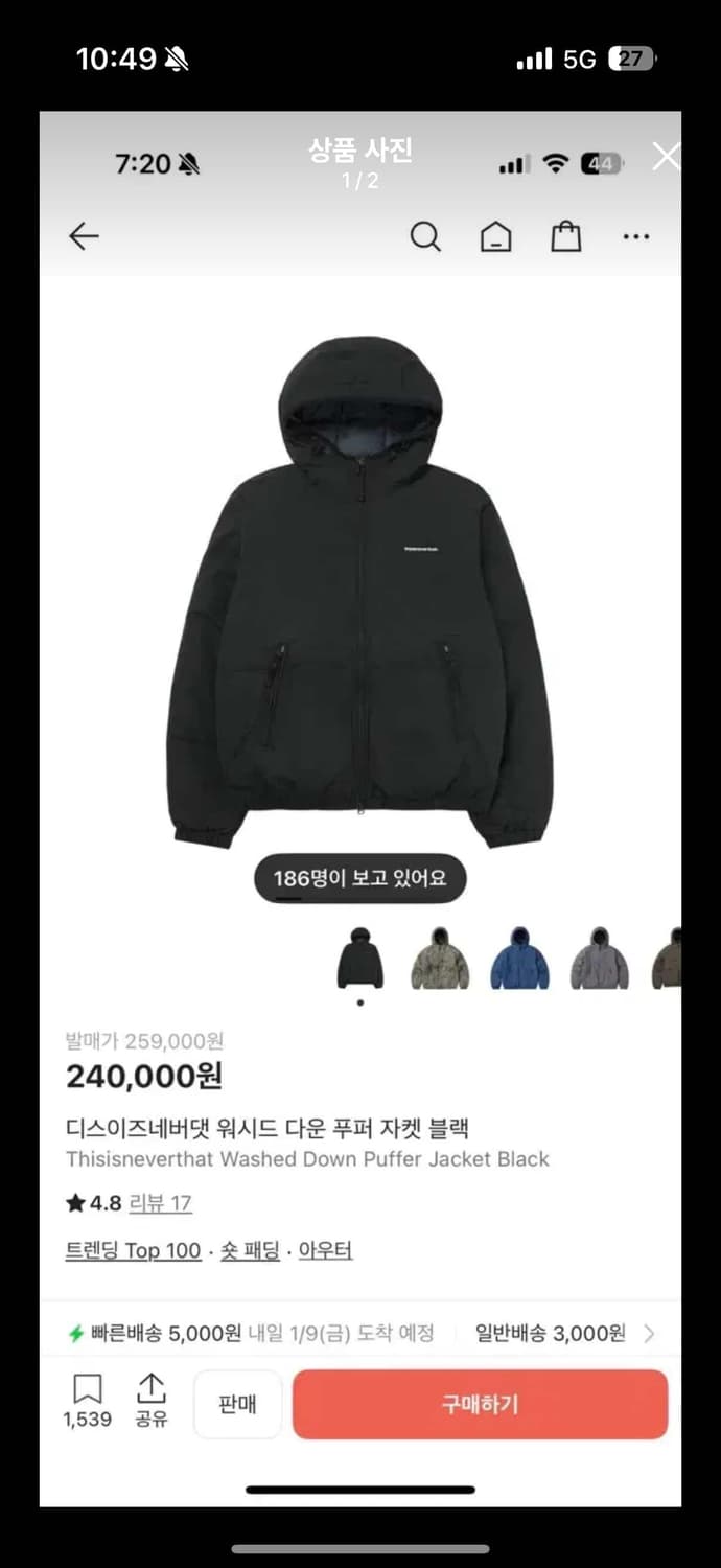 디스이즈네버댓 워시드 푸퍼 자켓 상품이미지1