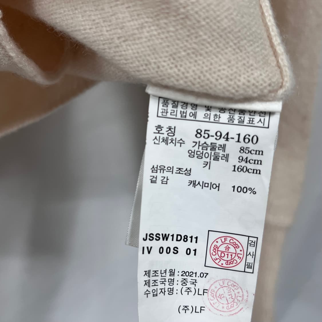 질스튜어트뉴욕 캐시미어 100 가디건 상품이미지5