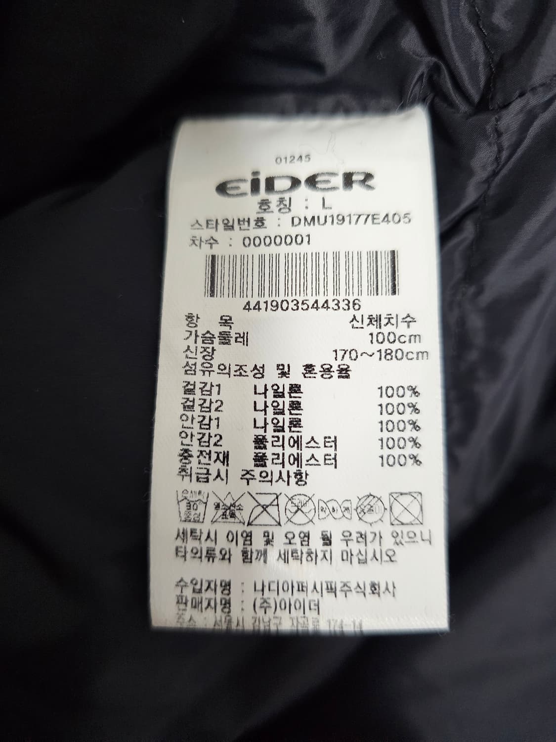 아이더 노커 패딩점퍼 L 상품이미지4