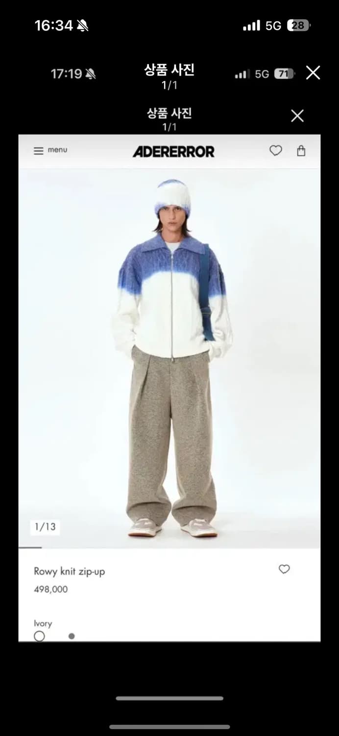 아더에러 로위 집업 니트 상품이미지1