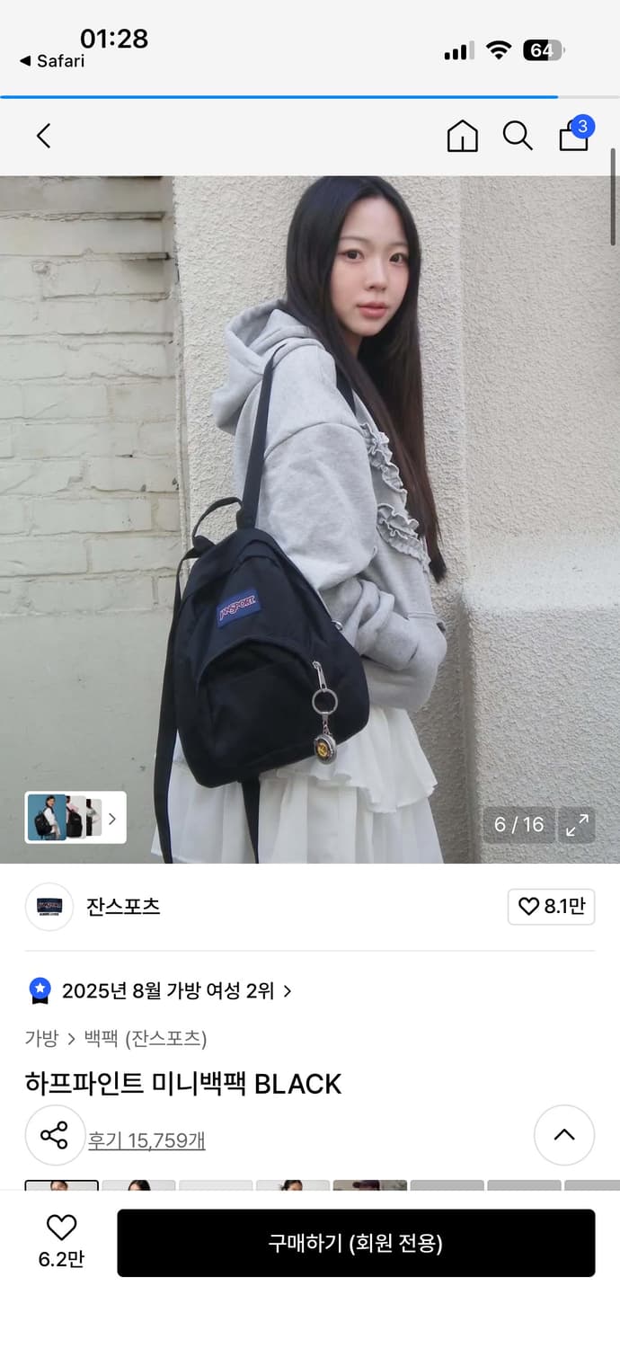 잔스포츠 하프파인트 미니백팩 블랙 상품이미지1