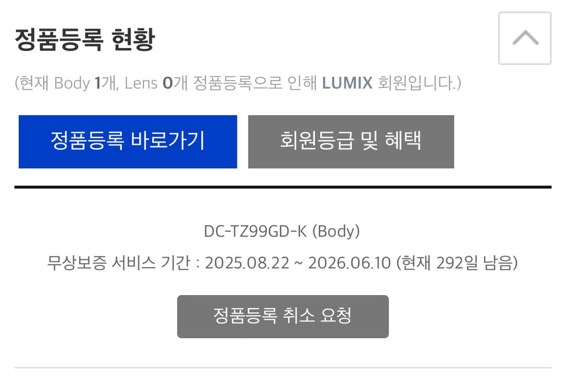 파나소닉 루믹스 DC-TZ99 디카 상품이미지5