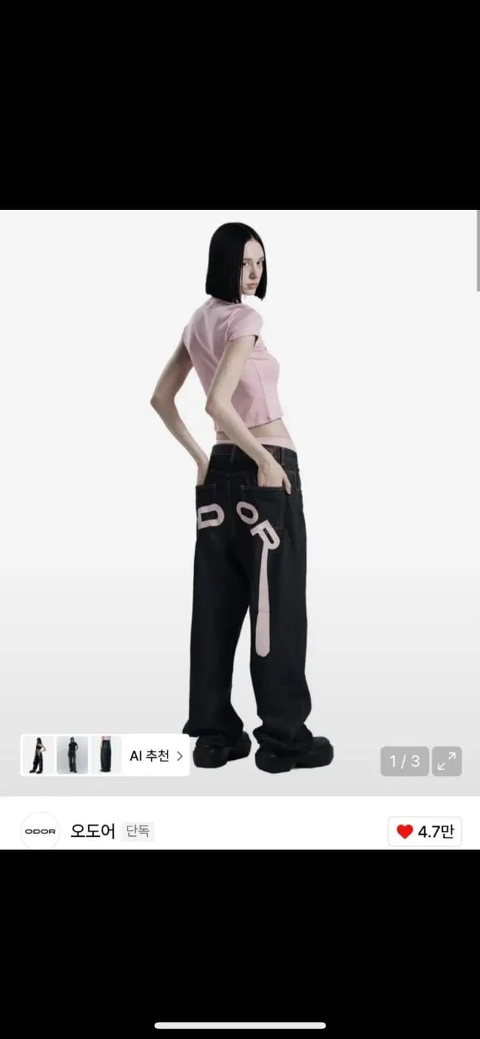 오도어 로고 드랍 팬츠 상품이미지1