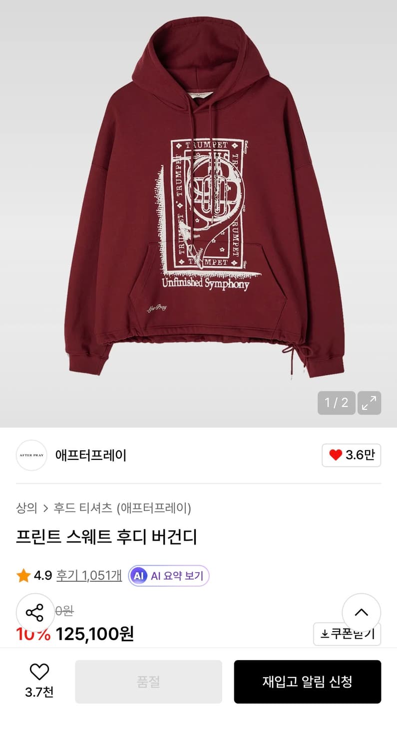 애프터프레이 프린트 스웨트 후디 버건디 상품이미지1