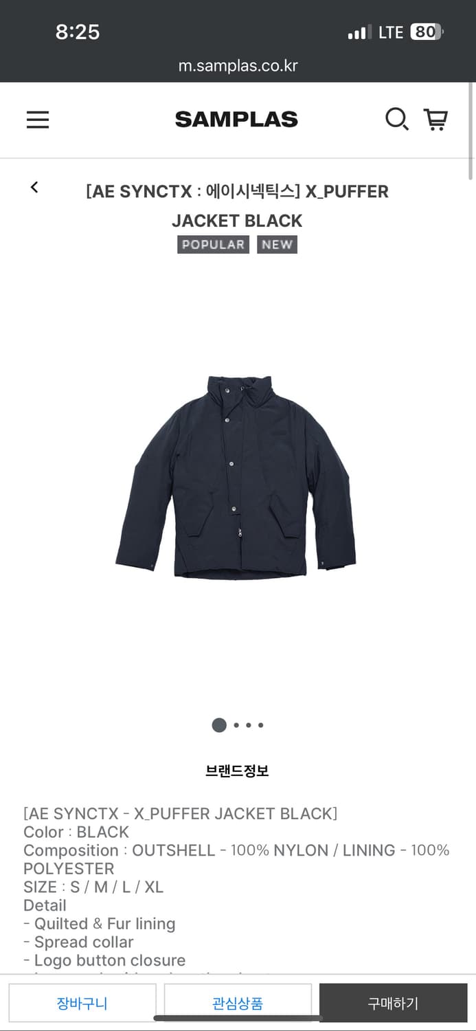 에이시네틱스 aesyntx puffer jaket 상품이미지1