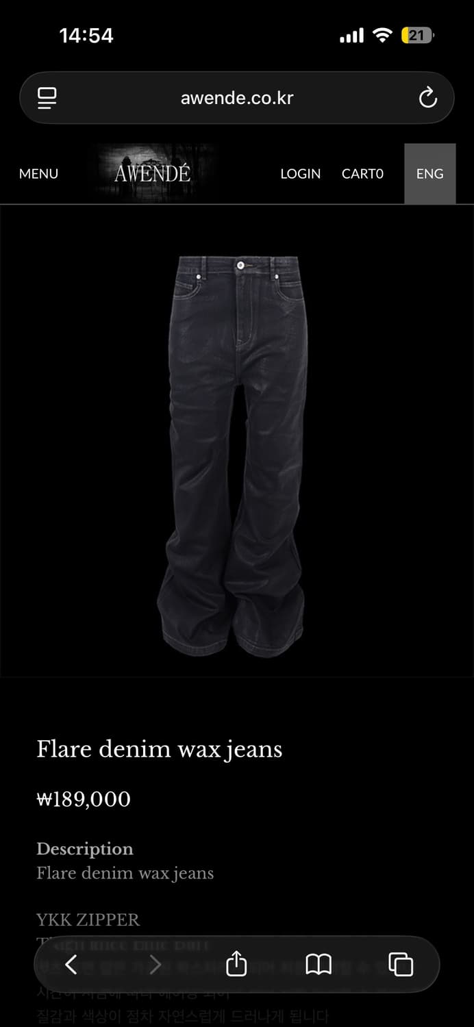 어웬드 데님 왁스진 사이즈1 구합니다ㅜ  상품이미지1