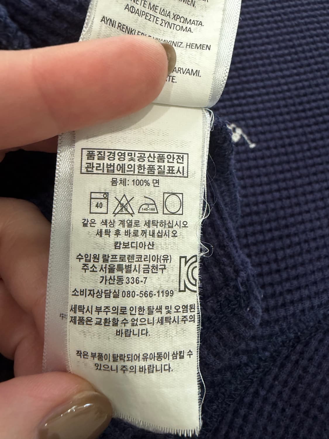 130. 폴로 와플티 롱슬리브 긴팔 상품이미지3