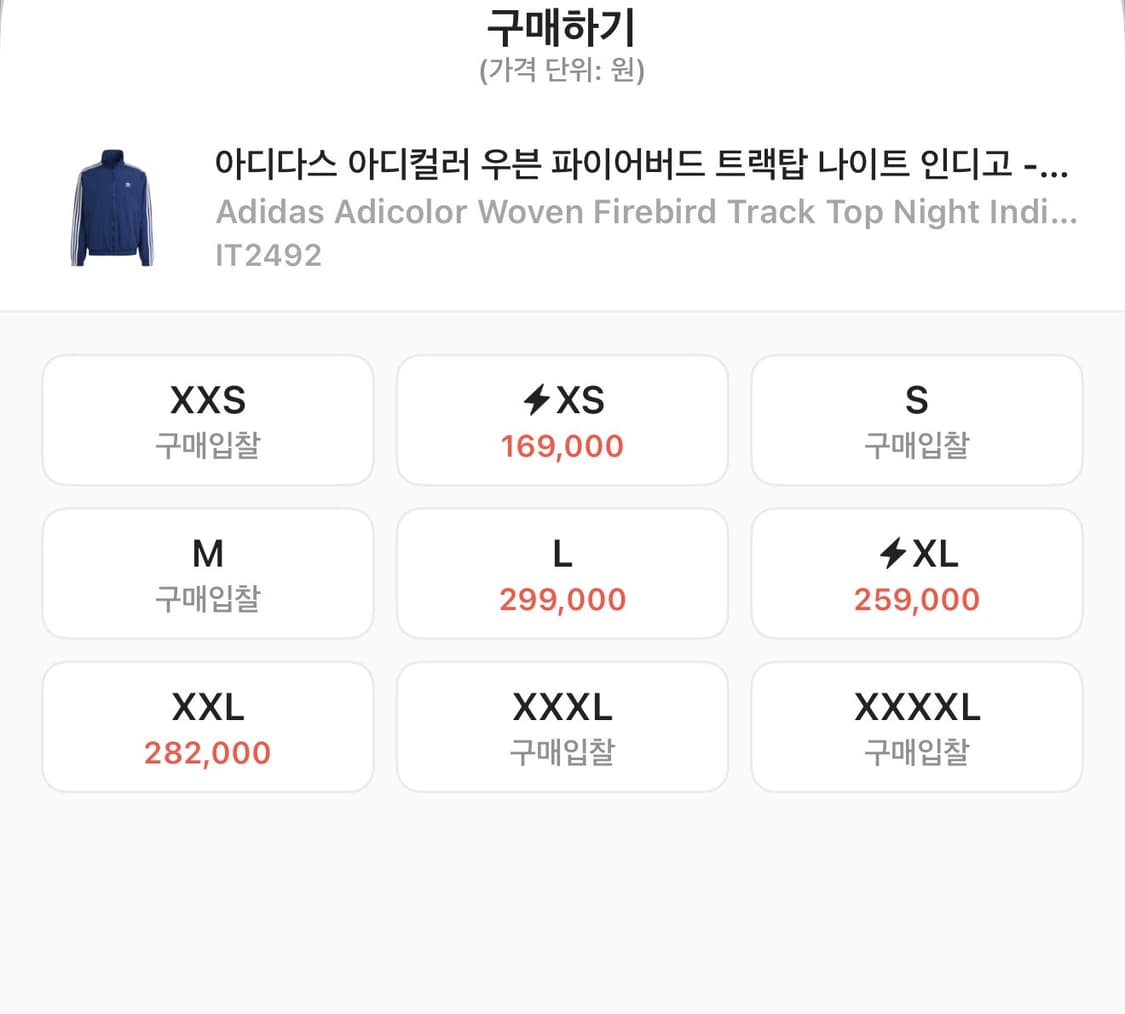 아디다스 아디컬러 우븐 파이어버드 트랙탑 자켓 인디고 네이비 2XL 상품이미지4