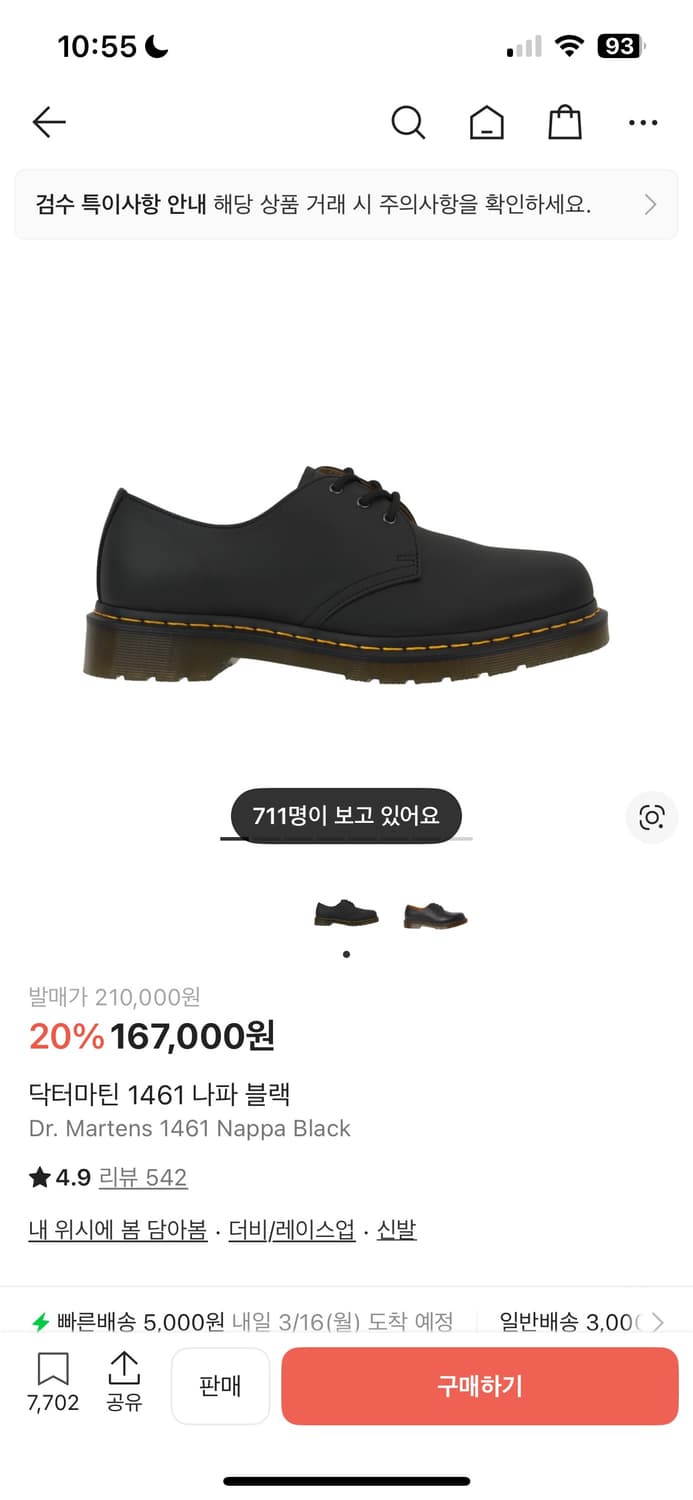 닥터마틴 1461 나파 상품이미지1