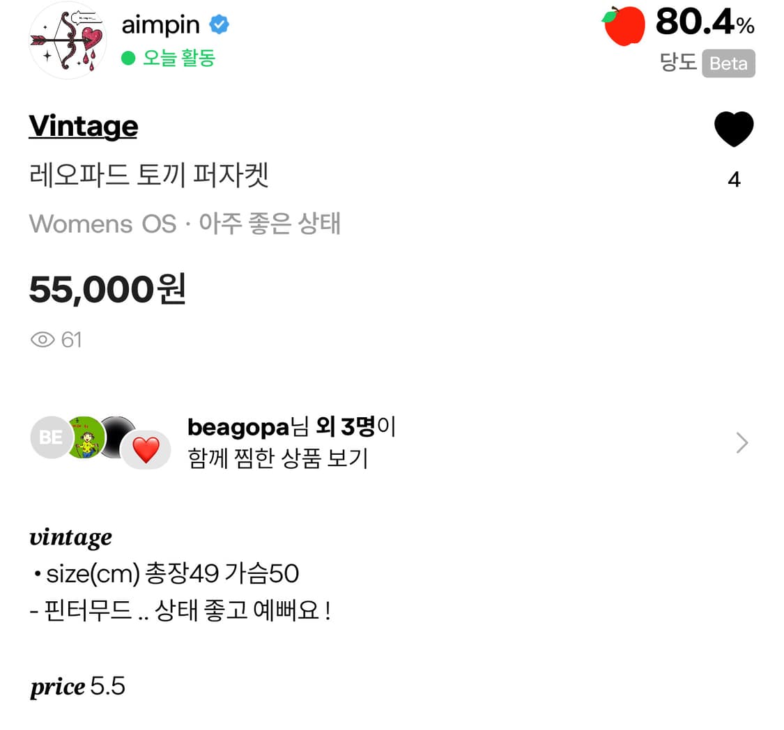 레오파드 토끼 퍼자켓 상품이미지7