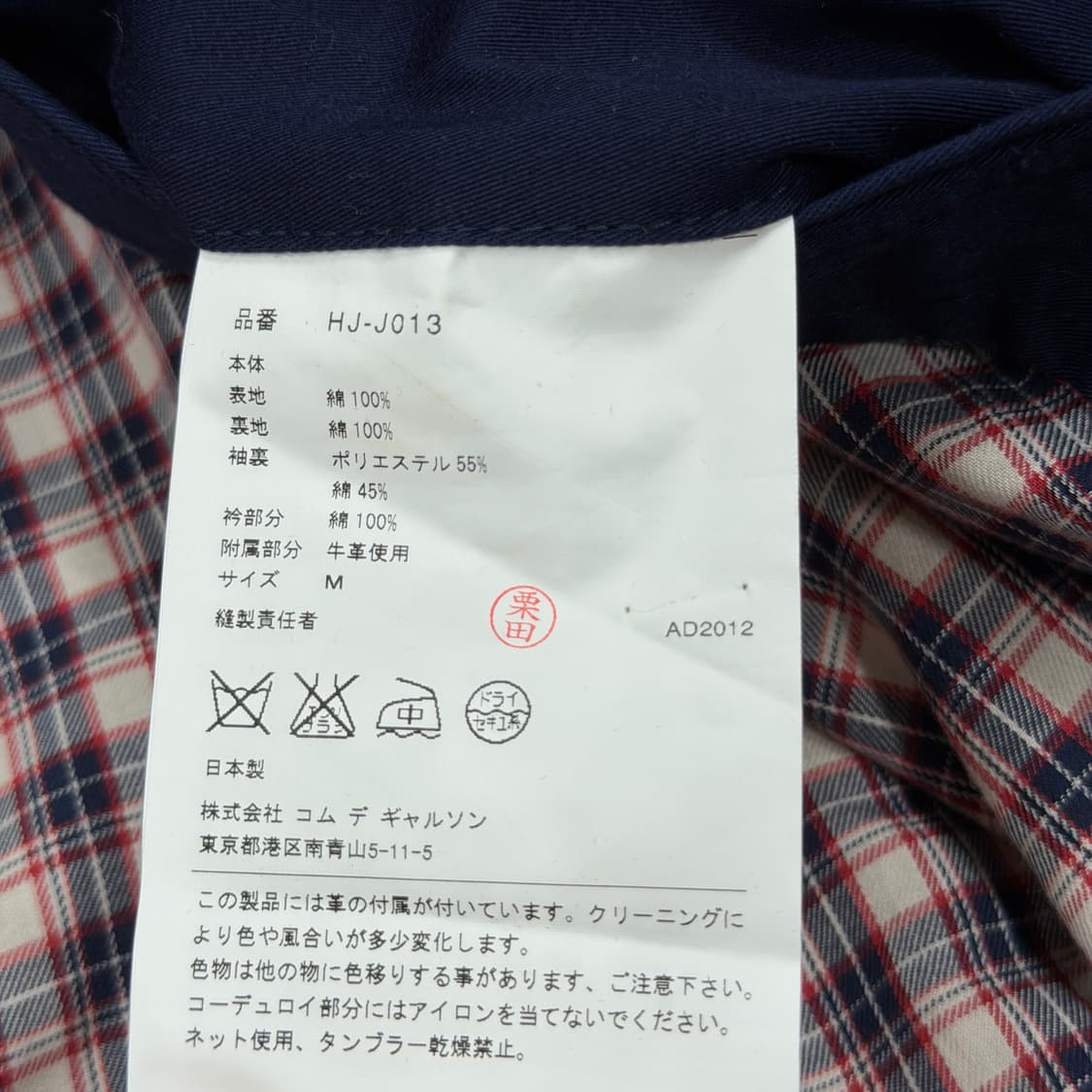 꼼데가르송 코튼 헌팅자켓 네이비 M 상품이미지5