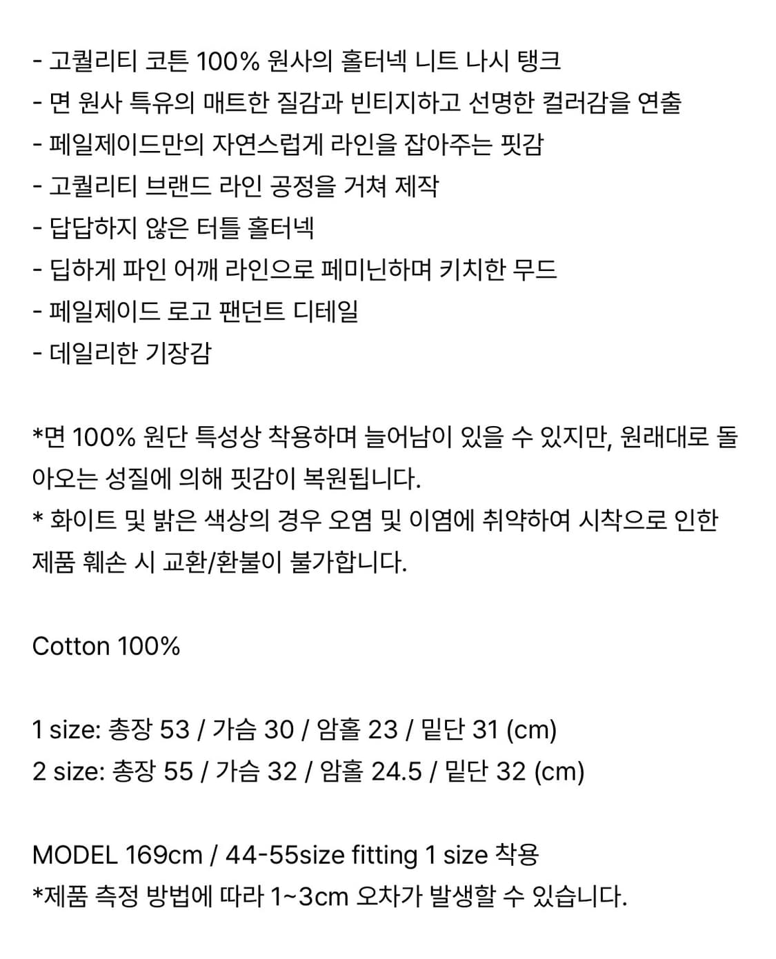 (새상품) 페일제이드 코튼 홀터넥 니트 탱크 탑 블랙 1사이즈 상품이미지6