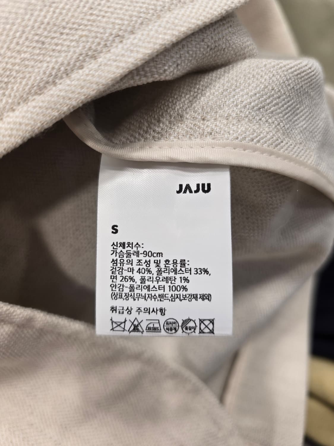 새상품) 자주 JAJU 프렌치린넨 블렌드 자켓 S 오트밀새상품) 자주 J 상품이미지7