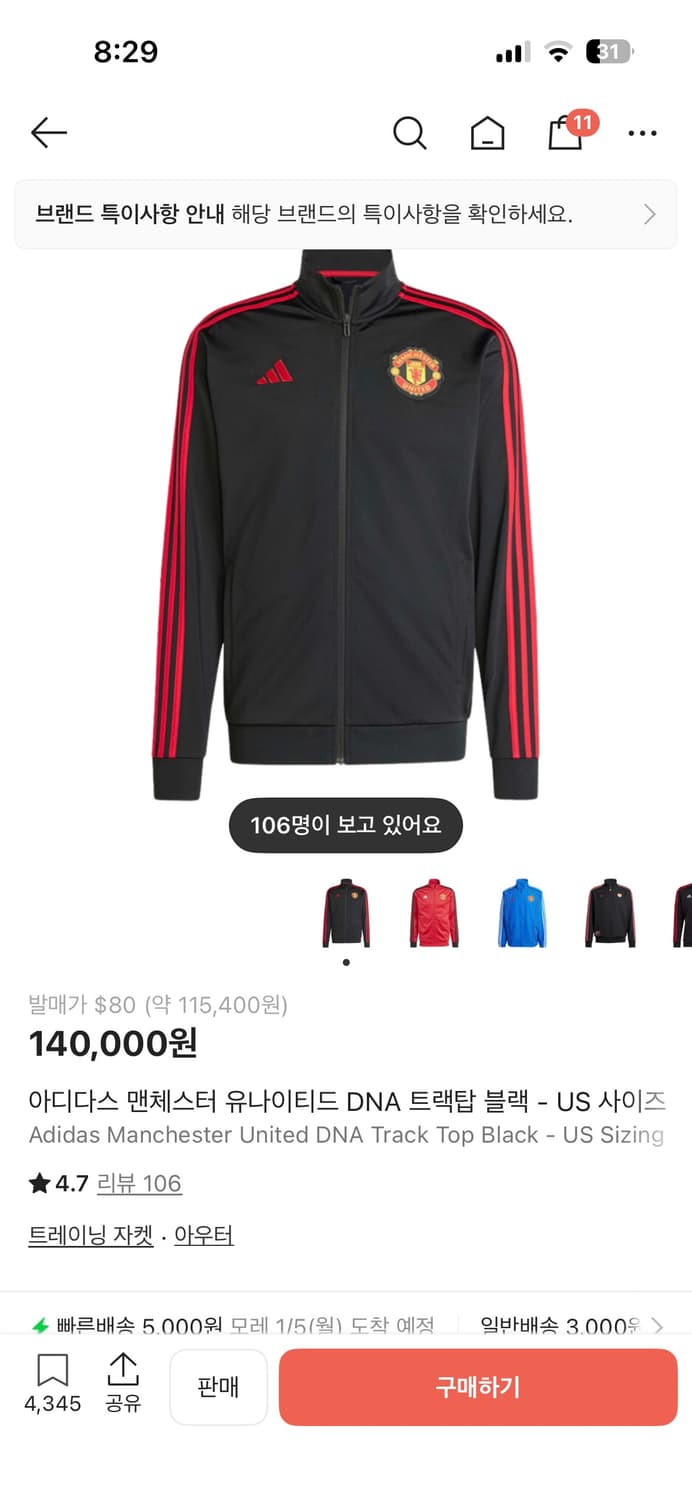 아이다스 맨체스터 유나이티드 DNA 트랙탑 블랙 상품이미지1