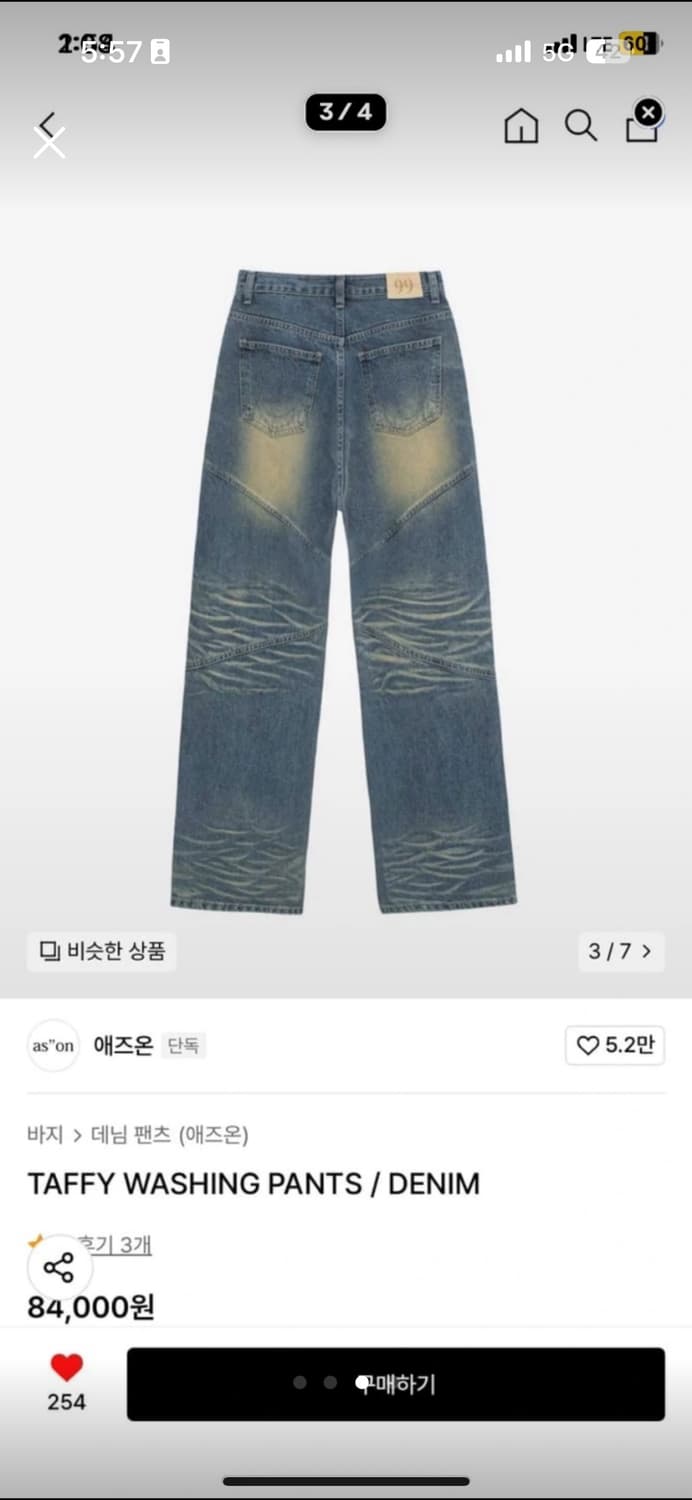 애즈온 TAFFY WASHING PANTS / DENIM M사이즈 상품이미지3