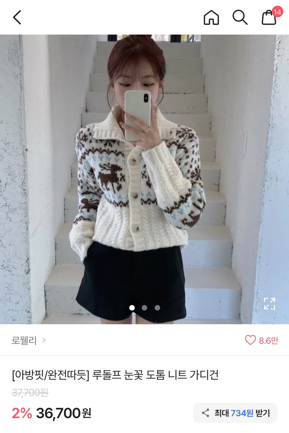 로웰리 에이블리 루돌프 눈꽃 도톰 겨울 니트가디건 가디건 상품이미지1